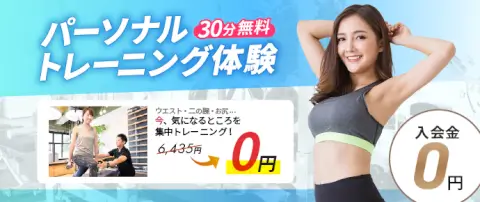 24/7Workout 新宿西口店