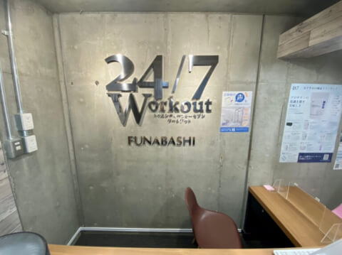 24/7Workout 船橋店の写真3