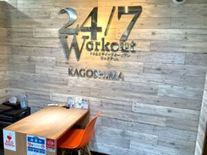 24/7Workout 鹿児島店_2番目の写真