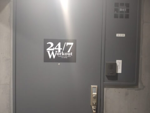 24/7Workout 甲府店の写真4