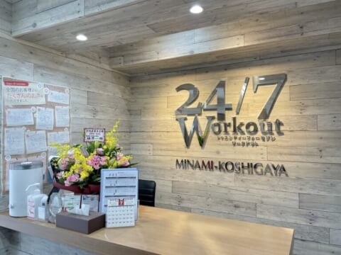 24/7Workout 南越谷店の写真4