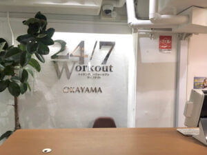 24/7Workout 岡山店