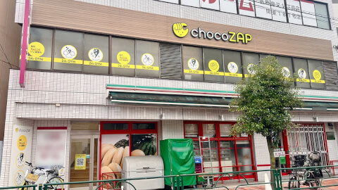 chocoZAP 柴又_1番目の写真