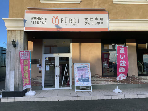 ファディー 八戸青葉店