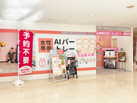 ファディー 西友ひばりヶ丘店_3番目の写真