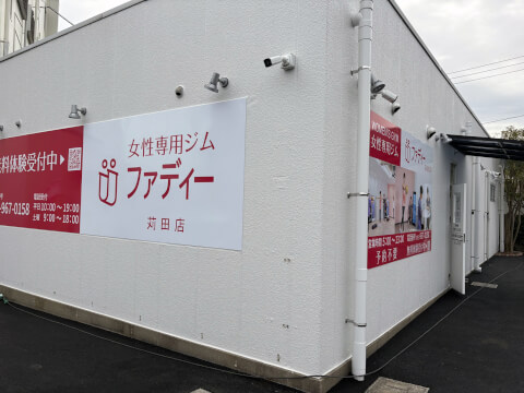 ファディー 苅田店の写真3
