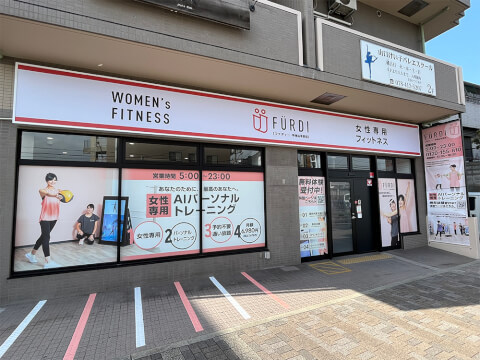 ファディー 甲南山手駅前店の写真3