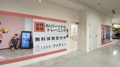 ファディー MEGAドン・キホーテ三郷店_1番目の写真