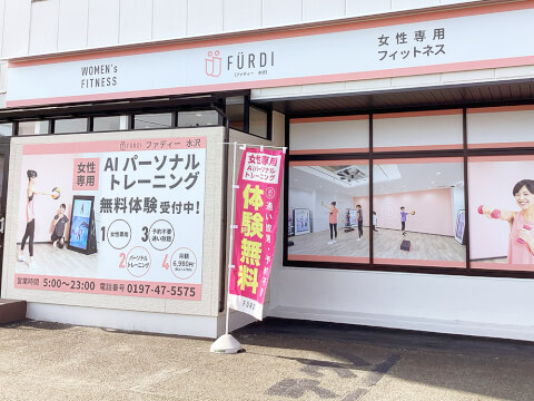 ファディー 水沢店の写真2