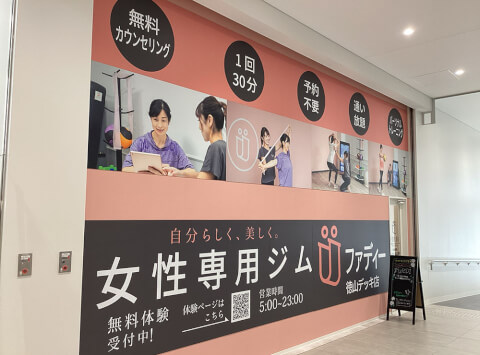 ファディー 徳山デッキ店