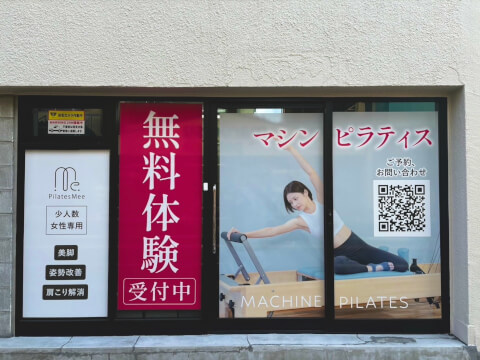 Pilates Mee 駒込店の写真3