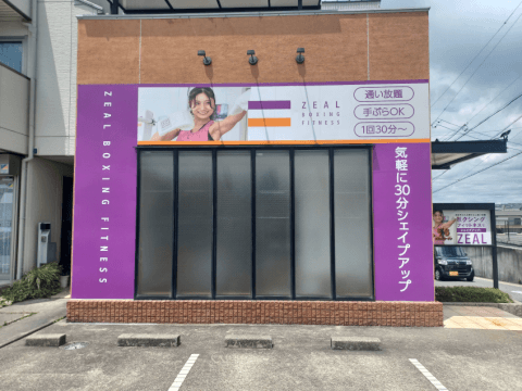 ZEAL BOXING FITNESS 相生山店の写真3