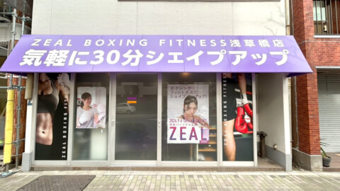 ZEAL BOXING FITNESS 浅草橋店_1番目の写真