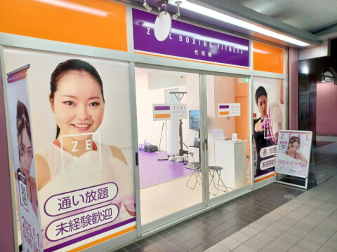 ZEAL BOXING FITNESS 代田橋店の写真5