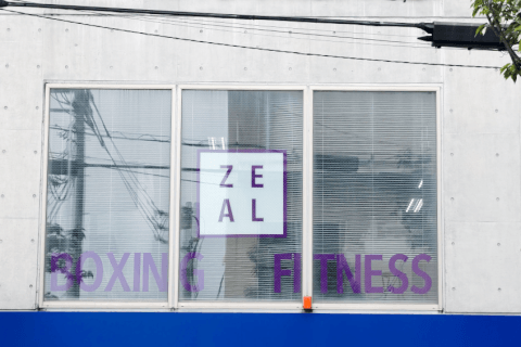 ZEAL BOXING FITNESS 千川東長崎店_4番目の写真