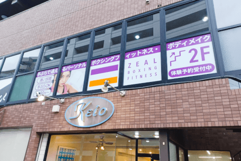ZEAL BOXING FITNESS 小田急相模原店_4番目の写真