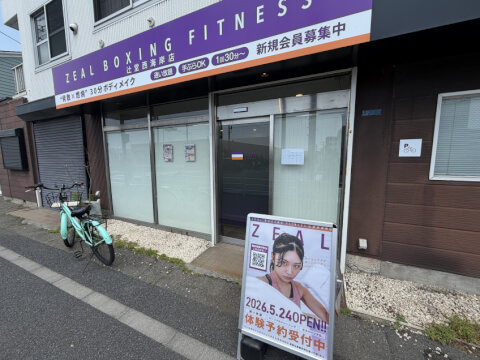 ZEAL BOXING FITNESS 辻堂西海岸店_3番目の写真
