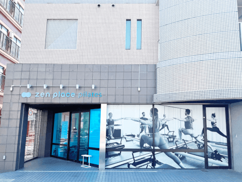 zen place pilates 稲田堤の写真3