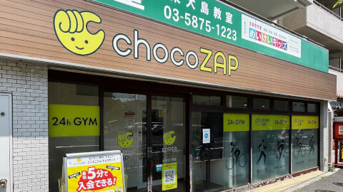 chocoZAP大島七丁目店_2番目の写真