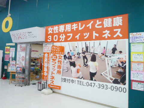 アルペンクイックフィットネス ショップス市川_1番目の写真