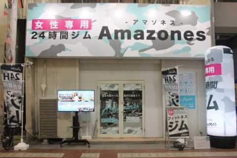 Amazones 此花店_4番目の写真