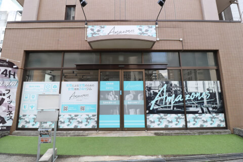 Amazones 難波本店_3番目の写真