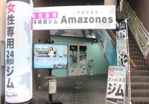 Amazones 阪神尼崎店の写真5