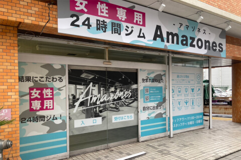 Amazones 姫路店の写真5
