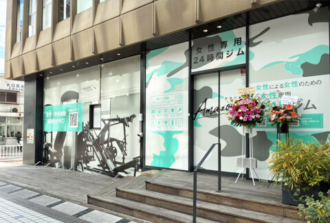 Amazones 枚方市駅前店_1番目の写真
