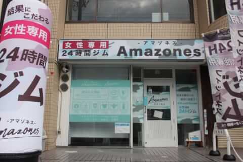 Amazones 京都一乗寺店の写真5