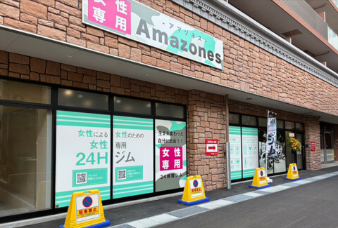 Amazones 西宮店の写真5