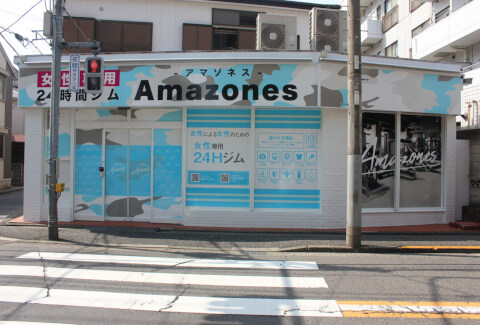 Amazones 田端店の写真3
