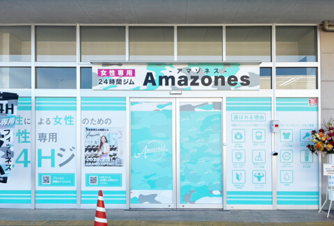 Amazones マックスバリュ多気店の写真5