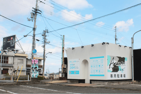 Amazones 徳島鮎喰店の写真5