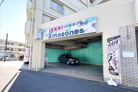 Amazones 大和つきみ野店_1番目の写真