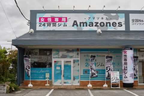 Amazones 宇都宮店の写真5