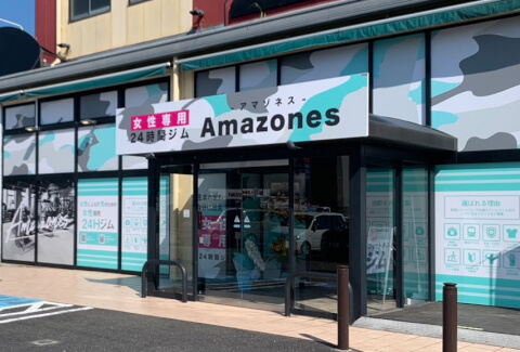 Amazones 和歌山田辺店の写真5