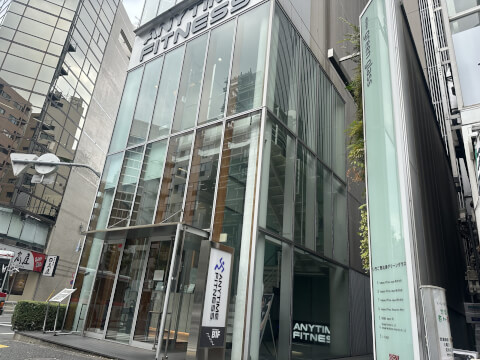 エニタイム＿恵比寿＿24時間