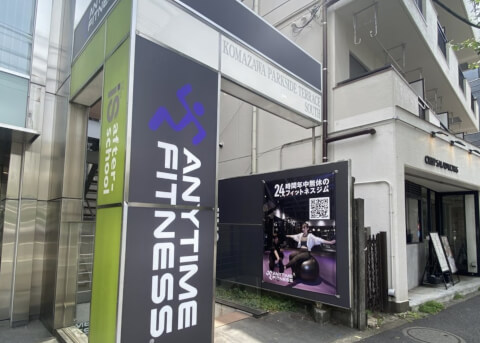 エニタイムフィットネス 駒沢公園店_4番目の写真