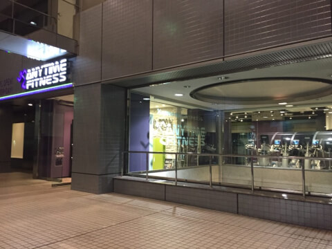 エニタイムフィットネス 麹町店_1番目の写真
