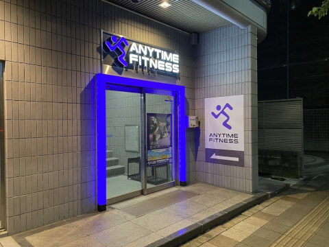 エニタイムフィットネス 熊野店_1番目の写真
