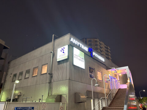 エニタイムフィットネス 大鳥居店の写真3