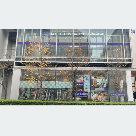 エニタイムフィットネス 大塚店_1番目の写真