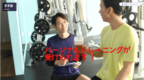 エニタイムフィットネス 王子店の写真5