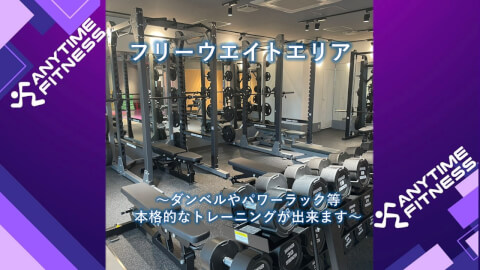 エニタイムフィットネス 千川店_1番目の写真