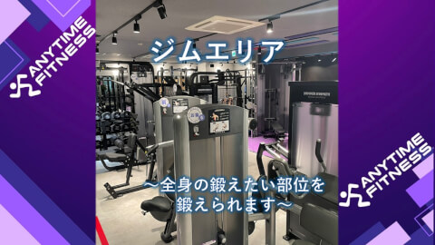 エニタイムフィットネス 千川店_2番目の写真