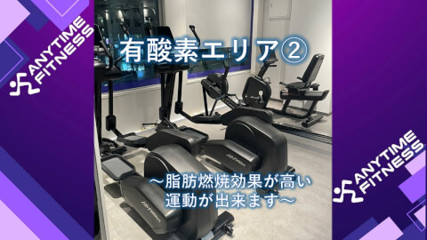 エニタイムフィットネス 千川店_4番目の写真