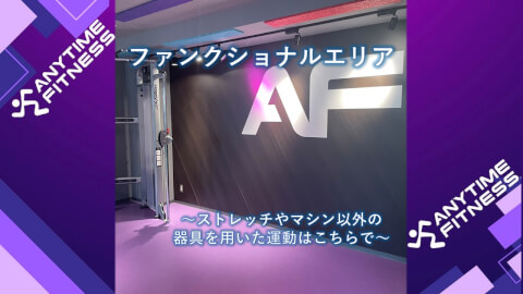 エニタイムフィットネス 千川店_5番目の写真