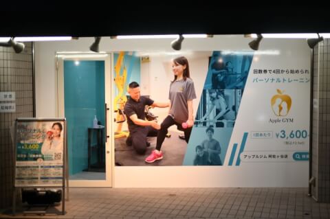Apple GYM 阿佐ヶ谷店_1番目の写真