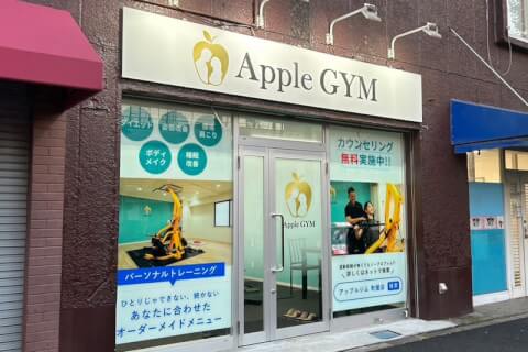 Apple GYM 町屋店の写真3